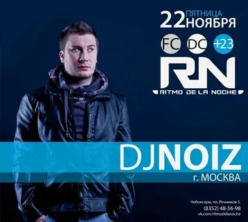 Dj пятница