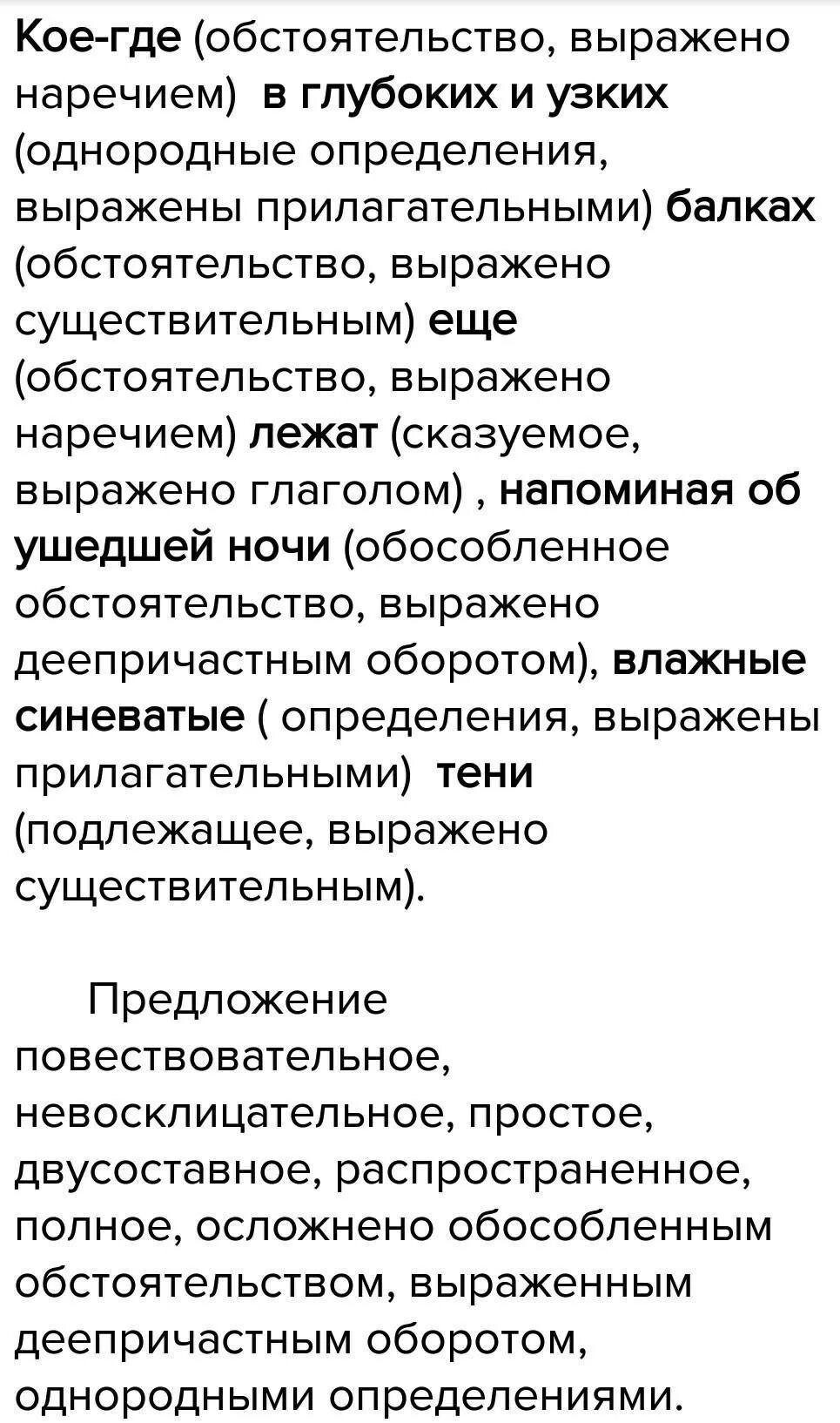 В утренней прохладе разливается горьковатый запах полыни