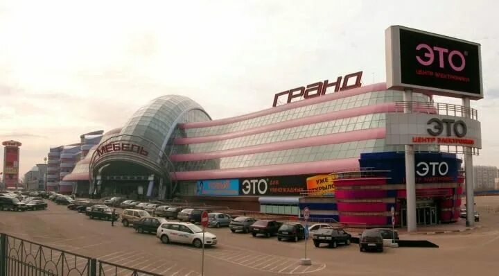 Мебельный центр гранд в химках. Grand центр. Grand центр. Тц гранд 2 химки. Тц гранд химки.