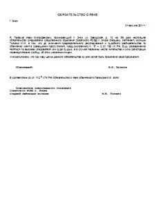 Обязательство о явке