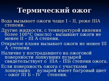Обожгла горло горячей