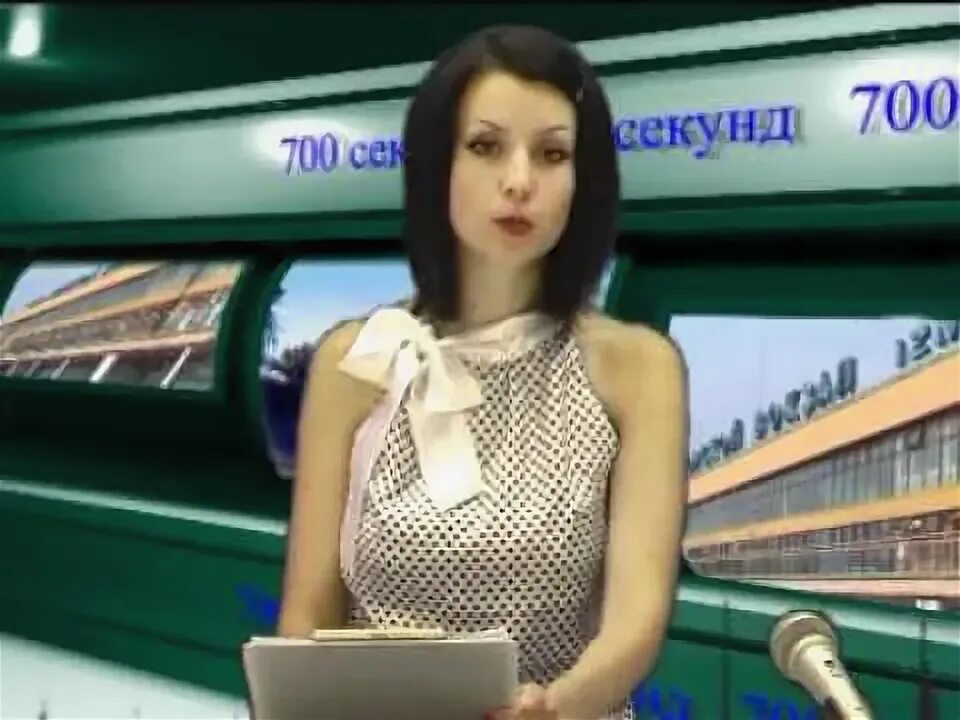 700 секунд