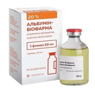 Альбумин 10
