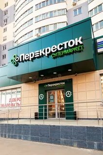 Перекресток магазин камеры