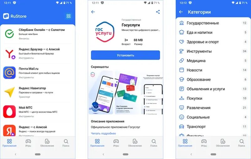 Https apps rustore ru app ru digarch. Магазин приложений RUSTORE. Российский магазин приложений. Российский магазин приложений для Android. Русский магазин приложений для андроид.