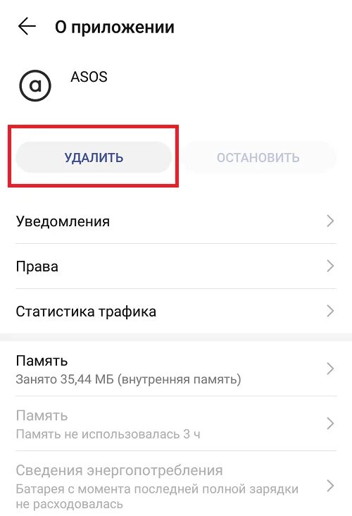 Как полностью удалить хонор. Как на хоноре удалить приложение. honor как удалять приложения. как на хуавей удалить приложение. удаленные приложения хонор.