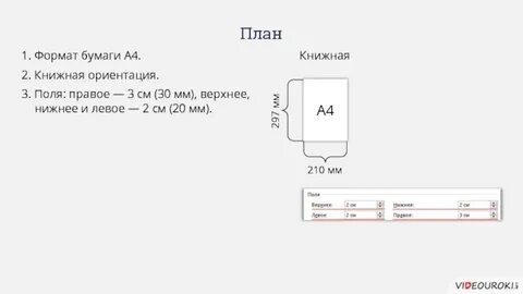 Ориентирующие размеры