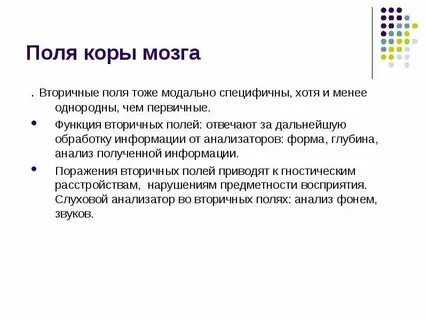 Функция и поле речи