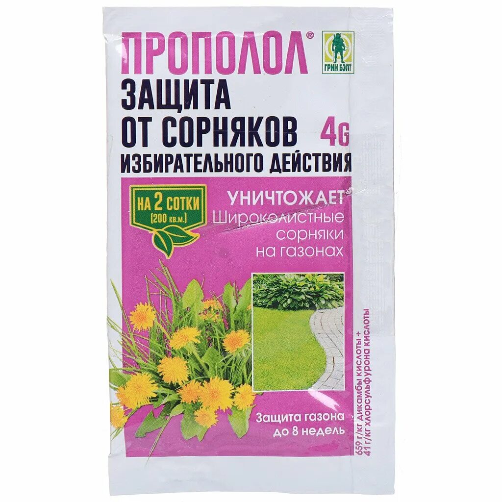 Прополол Грин Бэлт. Грин Бэлт прополол 250. Прополол Грин Бэлт 100. Green Belt прополол. Прополол от сорняков