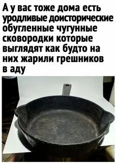 Чугунная самая