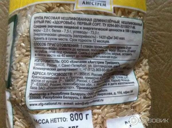 как варить рис сколько риса сколько воды. бурый рис пропорции воды. сколько риса на дому. сколько риса на дому. пропорция воды с крупами.