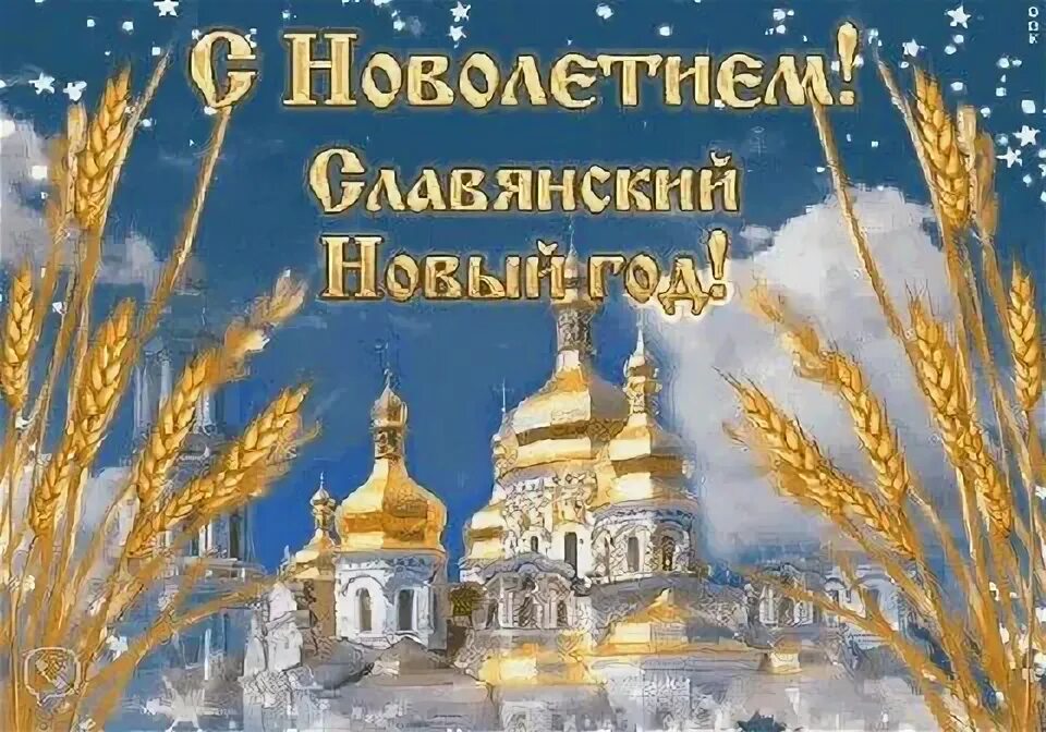 Старый новый год по православному календарю Со Старым Новым Годом, Друзья! Сообщество "DRIVE2 Казань" на DRIVE2
