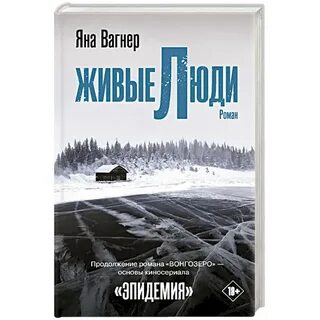 Вагнер живые люди