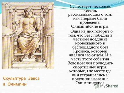 Грек почитающий