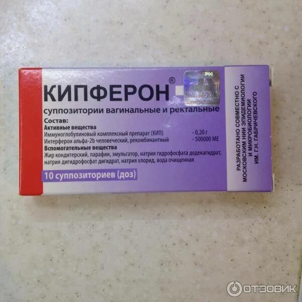Кипферон свечи алфарм. Кипферон противовирусные капли. Свечи кипферон суппозитории. Кипферон суппозитории ректальные. Кипферон 500.