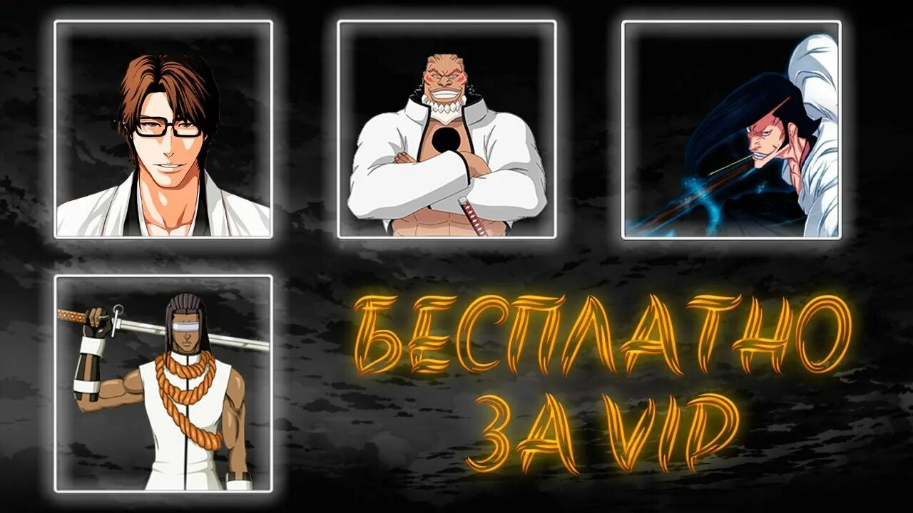 Пробуждение персонажа. Bleach Death Awakening персонажи. Блич Пробуждение души персонажи. -Пробуждение персонажей. Блич бой души.