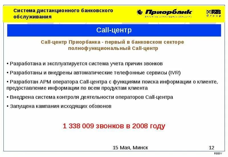 Каким образом ппэ обеспечивается дбо 2. Механизм дистанционного банковского обслуживания. структура дистанционного банковского обслуживания. система дистанционного банковскоготобслуживания. банковские системы дбо.
