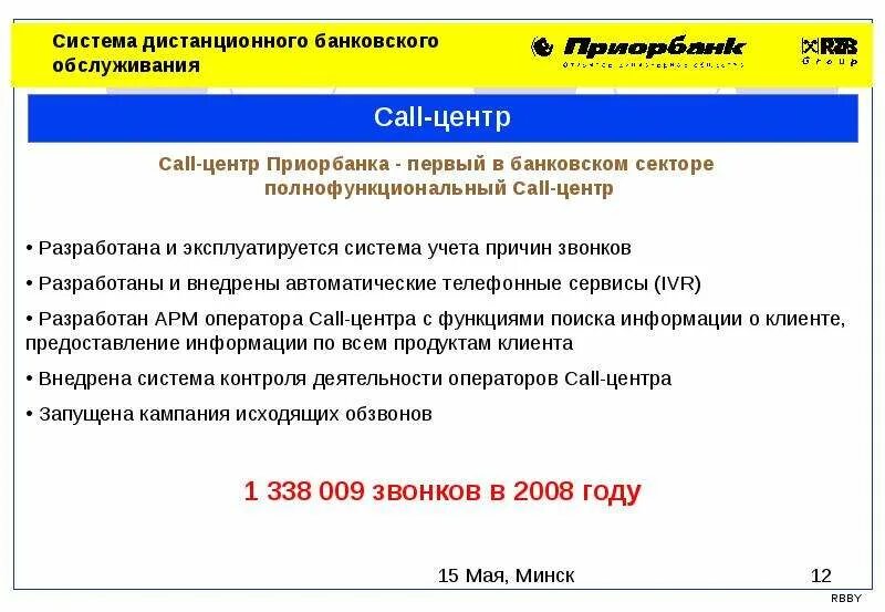 Механизм дистанционного банковского обслуживания. Структура дистанционного банковского обслуживания. Система дистанционного банковскоготобслуживания. Банковские системы ДБО.