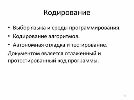 Программы для кодирования