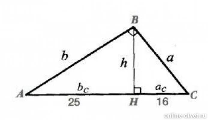 H,A И B, если BC=25,ac16. Найдите а h a и b если BC 25 AC 16. Найти h a b если BC 25 AC 16. H,A,B если BC=9 AC=16.