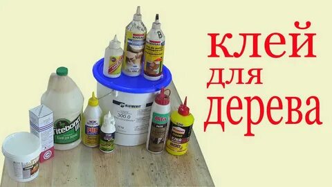 Каким клеем приклеить дерево к дереву
