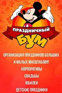 Праздничный бум