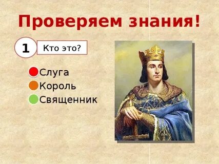 Название слуги
