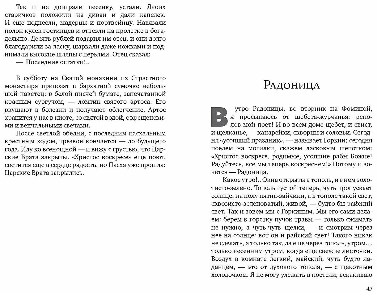 Рассказы шмелёва короткие. Краткое содержание яичко Шмелев. Шмелев яичко. Полочка и.с.Шмелев сочинения. Шмелев рассказы краткое содержание