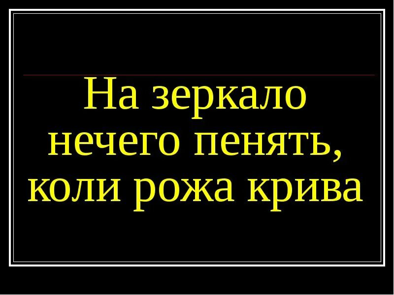 Кто ж ему угодит коли у него. Кто ж ему угодит коли у него
