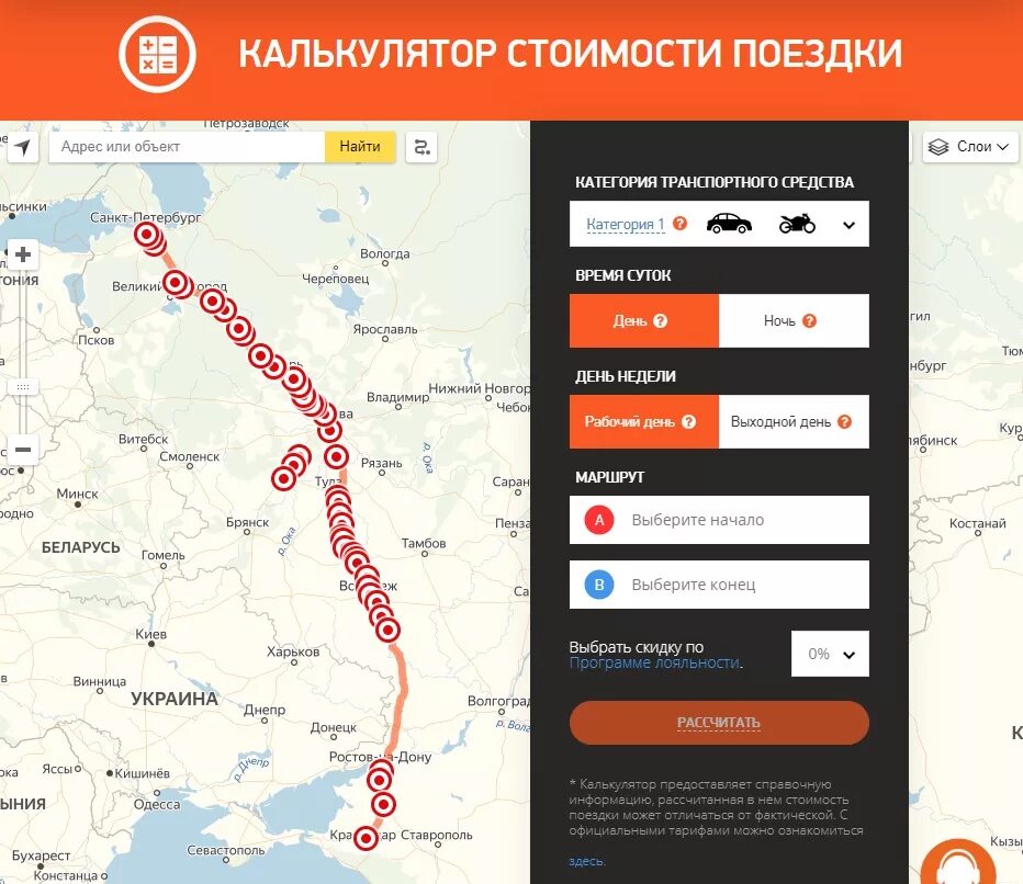 Платные дороги спб стоимость проезда. Тариф м4 Дон платные участки. Автодор платные дороги калькулятор. Калькулятор платных дорог. Калькулятор расчета платных дорог.