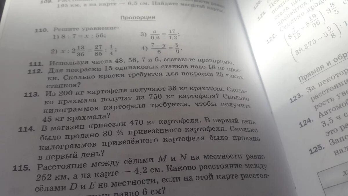 Масса 15 одинаковых деталей составляет. В магазин привезли 470 кг. для покраски 15 одиноковых стохнков надо 18 кг краски ск. для покраски 15 одинаковых станков надо 18. для покраски 15 одинаковых станков надо 18 кг краски сколько.