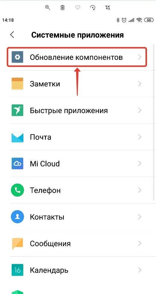 Обновление приложений на андроид где находится. Обновление программ андроид. системные приложения. обновить программы на телефоне. удалить обновления андроид.