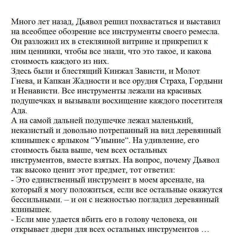 Выставлять на всеобщее