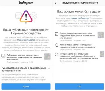 Почему инстаграм ограничивает действия