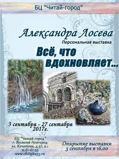Читай город великий