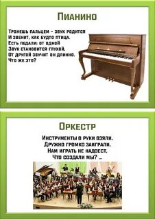 Загадка про музыкального руководителя