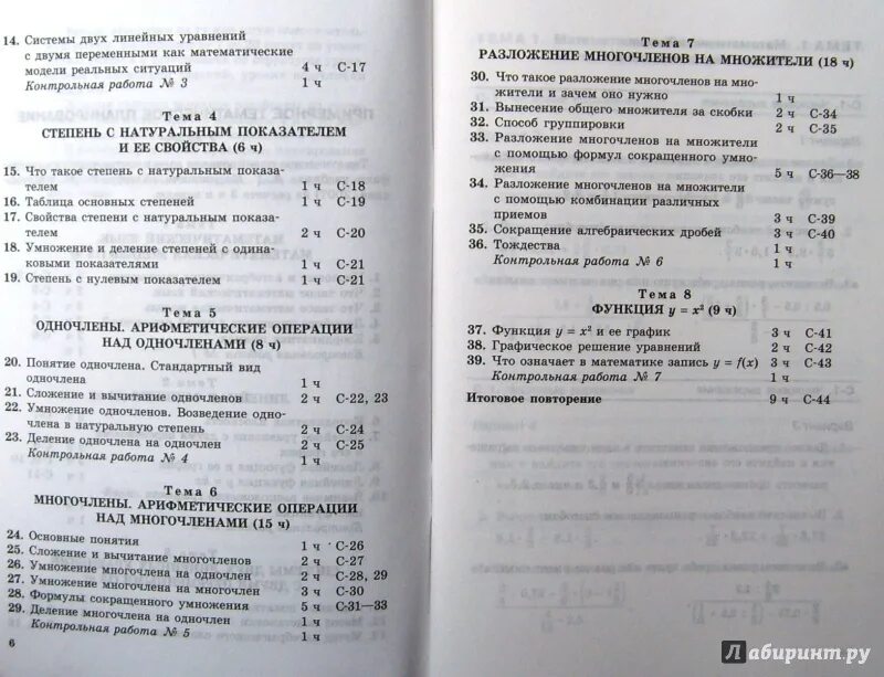 Самостоятельная работа л а александрова. Александрова 10 класс самостоятельные работы. Мордкович 10 класс Алгебра самостоятельные работы. Алгебра 10 класс самостоятельные работы Александрова. Алгебра 9 класс самостоятельные работы Александрова.