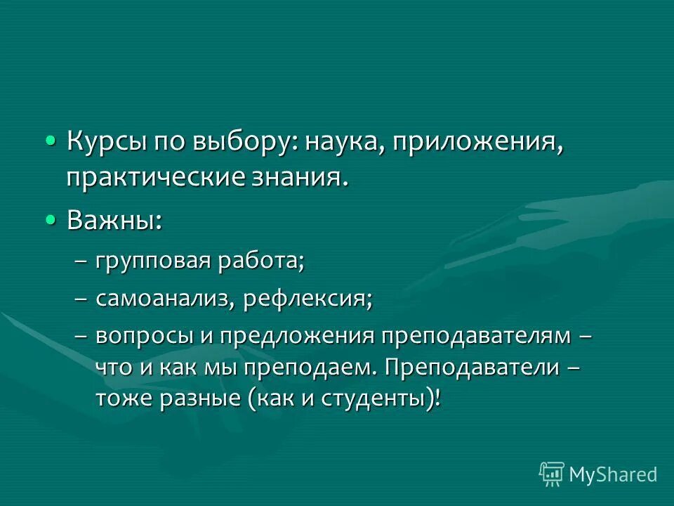 профессора предложения. профессора предложения. профессора предложения. профессора предложения. предложению преподавателя это.