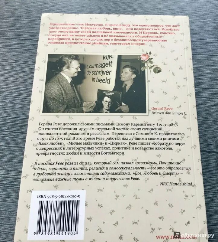 Станкевич фамилия. Страшные страшные переписки. Рассказ переписка. Здравствуйте симон письмо. Рассказ переписка.