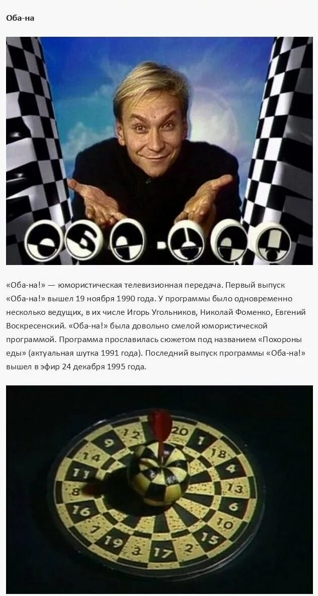 Программы 1990