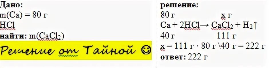 Сколько атомов в кальции. Сколько атомов содержится в 80 г кальция. Сколько атомов кальция содержится в 80 г кальция. Сколько атомов содержится в 80 г кальция с дано.