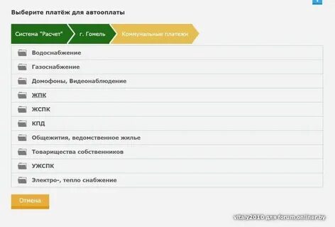 Предварительная запись беларусбанк