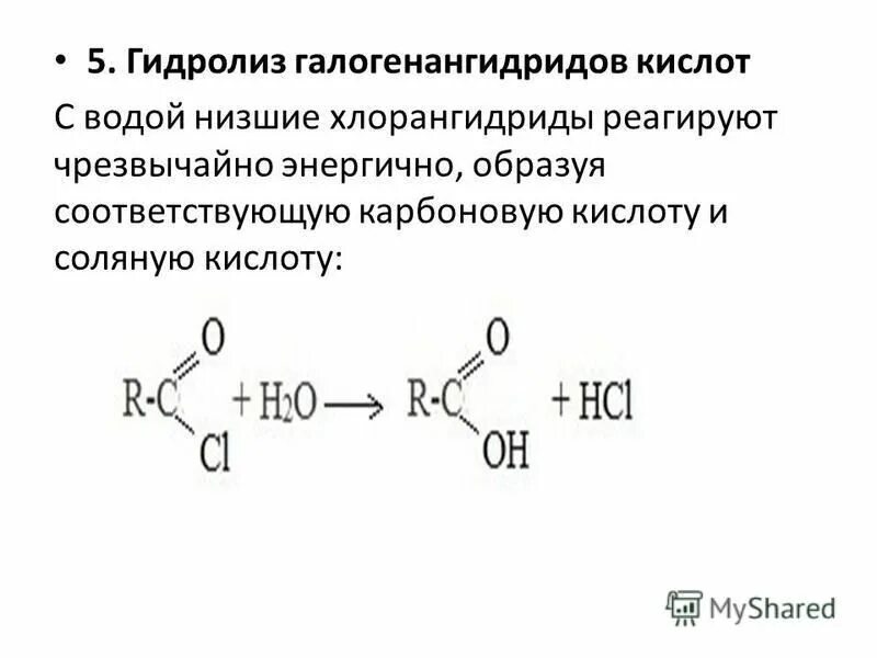 Презентация представители карбоновых кислот