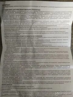 Превенар прививка отзывы