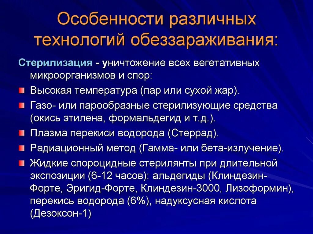 Механизм передачи исмп. Эпидемиологическая значимость ИСМП. Профилактика ИСМП. Инфекционный контроль за ИСМП. Инфекционная безопасность и профилактика ИСМП.