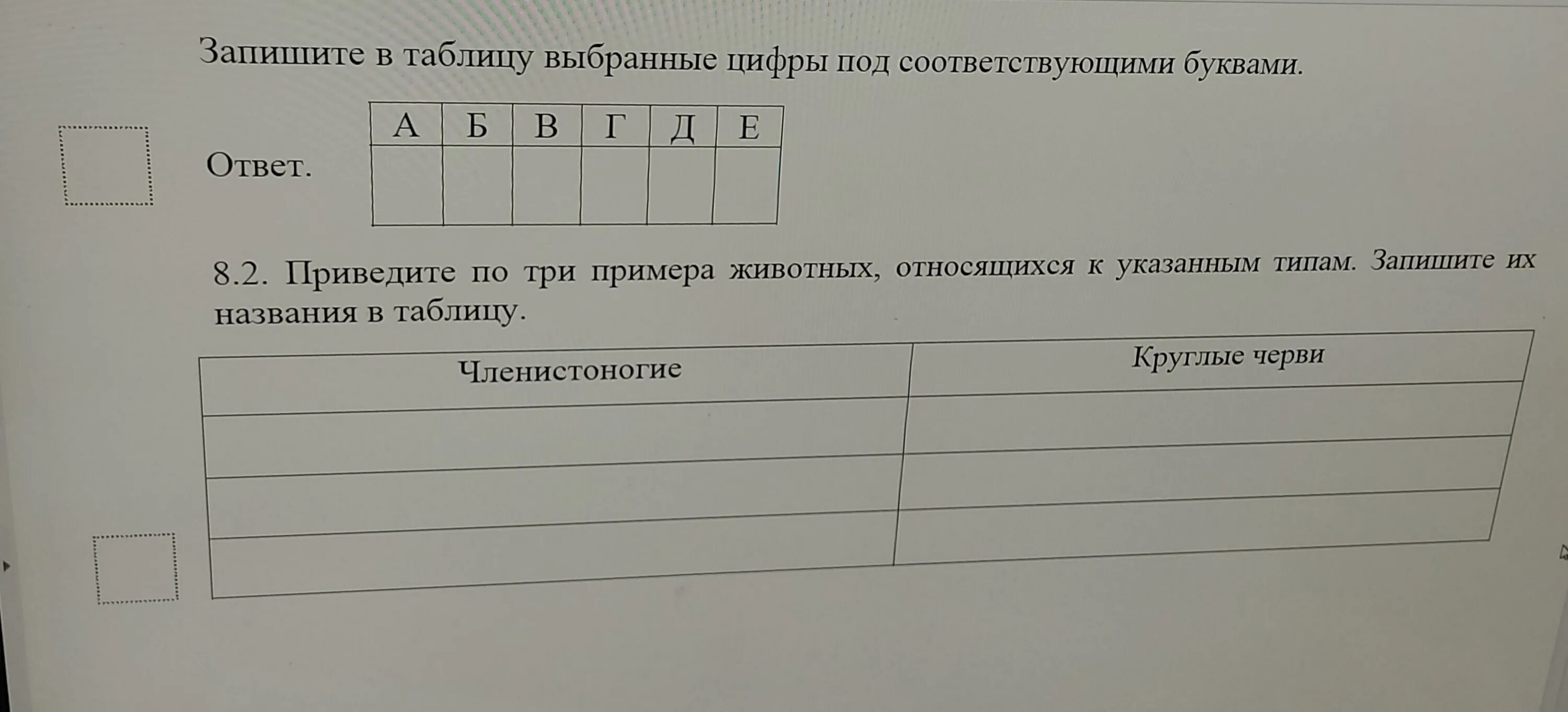 4 впр по биологии 8 класс. Задания ВПР по биологии 8 класс. ВПР по биологии 8 класс 2022 год. ВПР по биологии 8 класс 2021. ВПР по биологии восьмой класс.