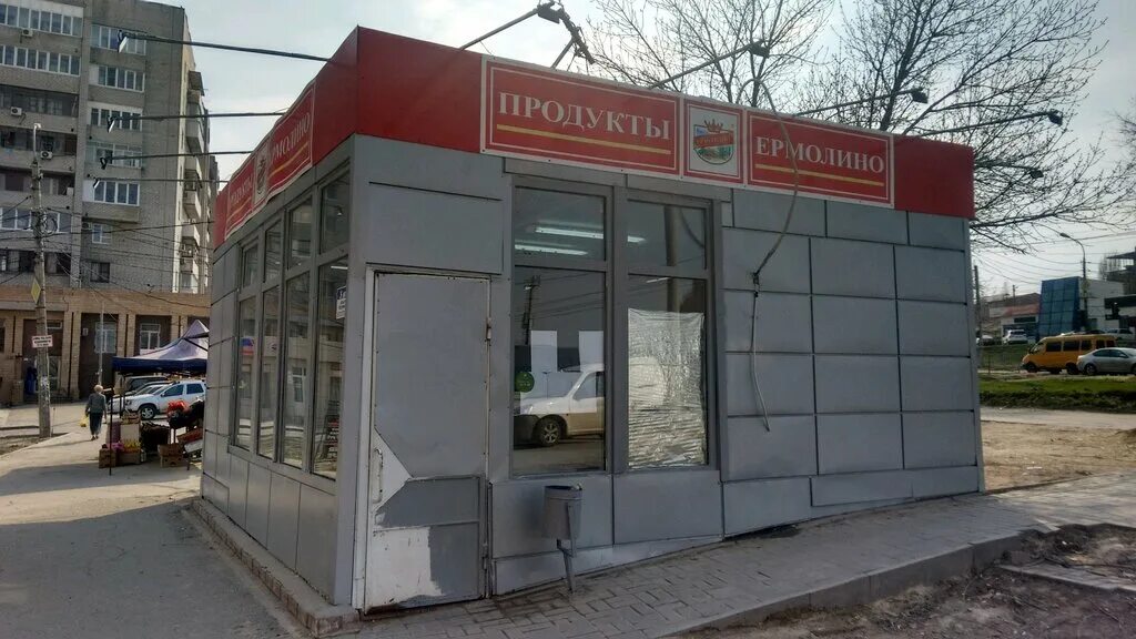 Кирова 120 волгоград. Магазин ермолино волгоград. Ермолино пятигорск. Ермолино волгоград красноармейский. Ермолино волгоград красноармейский.