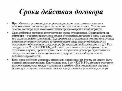 Гласят какое время