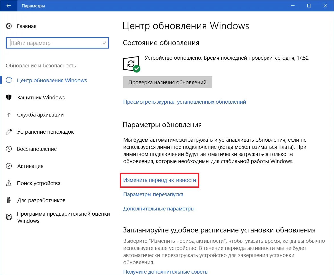 Некорректное системное время. Параметры обновления windows. изменение времени в windows 10. изменить время в windows 10. как поменять время на виндовс 10.