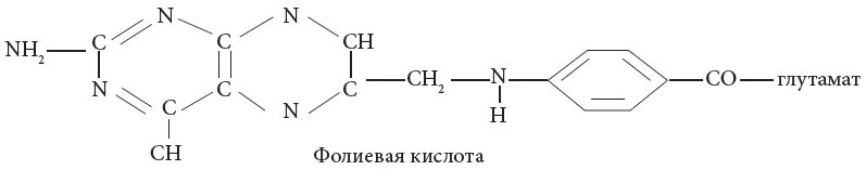 Витамин b9 структурная формула. Витамин в9 структурная формула. Витамин в9 химическая структура. Витамин б9 фолиевая кислота формула.